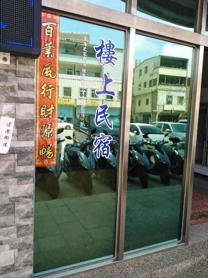星海芝家民宿samuel'S Home نانجان المظهر الخارجي الصورة